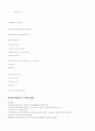 테크윈면접최종결과정리 6페이지