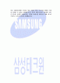 전공소개서삼성테크윈 4페이지