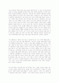 1[최신자기소개서합격샘플]자기소개서가치관[생활신조][자기소개서인생관] 2페이지