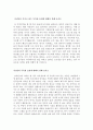 2[최신자소서샘플]자기소개서창의적인질문모음[자기소개서돌발질문모범답변샘플][자기소개서참신한질문모음] 2페이지