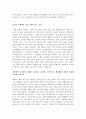 2[최신자소서샘플]자기소개서창의적인질문모음[자기소개서돌발질문모범답변샘플][자기소개서참신한질문모음] 3페이지