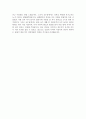 2[최신자소서샘플]자기소개서창의적인질문모음[자기소개서돌발질문모범답변샘플][자기소개서참신한질문모음] 4페이지