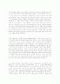 1[최신]자기소개서생활신조샘플모음[자기소개서인생관샘플모음][자소서생활신조][자기소개서가치관모음] 2페이지