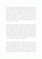 1[자기소개서인생관우수예문][자기소개서가치관우수예문][자기소개서생활신조우수예문모음] 3페이지