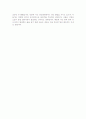 1[자기소개서인생관우수예문][자기소개서가치관우수예문][자기소개서생활신조우수예문모음] 4페이지