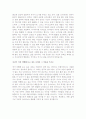 2창의적인질문자기소개서합격예문[자기소개서돌발질문합격샘플모음] 3페이지
