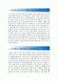 [2016최신][사회교사자소서합격예문+자기소개서전략][사회기간제자기소개서쓰는방법][사회교사기간제자기소개서예문+쓰는노하우][사회선생님자기소개서][사회선생님자소서][사회교사기간제자기소개서]사립학교자기소 2페이지