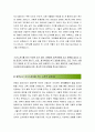 [2016최신][체육교사자소서합격예문+맞춤형자소서전략[체육교사자기소개서] 체육선생님 기간제합격자기소개서_체육교사기간제교사자기소개서_체육교사기간제자소서_체육교사기간제자기소개서_기간제교사자기소개서_ 4페이지
