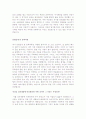 2자기소개서돌발질문모음[자기소개서창의적질문우수예문][자기소개서창의적질문모범답변] 2페이지