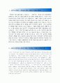 [2016최신][영어교사자소서합격예문+맞춤형자기소개서전략][영어선생님기간제자기소개서쓰는방법][영어교사기간제자기소개서예문+쓰는노하우][영어교사기간제자소서][영어교사기간제자소서][영어교사사립학교자소서] 2페이지