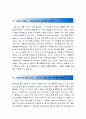 [2016최신][영어교사자소서합격예문+맞춤형자기소개서전략][영어선생님기간제자기소개서쓰는방법][영어교사기간제자기소개서예문+쓰는노하우][영어교사기간제자소서][영어교사기간제자소서][영어교사사립학교자소서] 3페이지