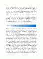 [2016최신][영어교사자소서합격예문+맞춤형자기소개서전략][영어선생님기간제자기소개서쓰는방법][영어교사기간제자기소개서예문+쓰는노하우][영어교사기간제자소서][영어교사기간제자소서][영어교사사립학교자소서] 4페이지