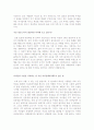 2[최신]자소서참신한질문답변모음[자기소개서창의적질문][자기소개서특이한질문] 2페이지