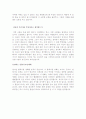 2[최신]자소서참신한질문답변모음[자기소개서창의적질문][자기소개서특이한질문] 3페이지