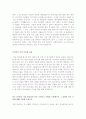 2[최신]자기소개서창의적인질문답변모음 3페이지