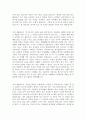 1자소서생활신조&가치관&인생관합격샘플모음[자기소개서생활신조&인생관&가치관우수예문모음] 3페이지