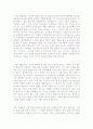 1자기소개서생활신조샘플모음[자기소개서인생관샘플모음][자소서생활신조][자기소개서가치관모음] 1페이지