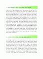 [2016최신][국어교사자소서합격예문+맞춤형자기소개서전략][국어선생님기간제자기소개서쓰는방법][국어교사기간제자기소개서예문+쓰는노하우][국어교사기간제자기소개서][국어교사자소서][국어교사사립학교기간제자 2페이지