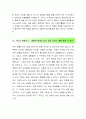[2016최신][국어교사자소서합격예문+맞춤형자기소개서전략][국어선생님기간제자기소개서쓰는방법][국어교사기간제자기소개서예문+쓰는노하우][국어교사기간제자기소개서][국어교사자소서][국어교사사립학교기간제자 3페이지