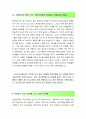 [2016최신][국어교사자소서합격예문+맞춤형자기소개서전략][국어선생님기간제자기소개서쓰는방법][국어교사기간제자기소개서예문+쓰는노하우][국어교사기간제자기소개서][국어교사자소서][국어교사사립학교기간제자 4페이지