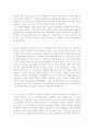 3[최신자소서모범예문][자기소개서성장배경합격예문샘플모음][자기소개서성장과정합격예문모음][자소서성장환경합격샘플] 2페이지