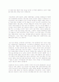 3[최신자소서모범예문][자기소개서성장배경합격예문][자기소개서성장과정합격예문모음][자소서성장환경합격샘플] 2페이지