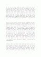 3[최신자기소개서샘플모음][자기소개서성장환경우수예문][자기소개서성장과정우수예문모음][자기소개서성장배경우수샘플] 3페이지