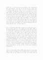 3[최신자기소개서샘플][자기소개서성장배경우수예문][자기소개서성장환경우수예문모음][자기소개서성장과정우수예문] 3페이지