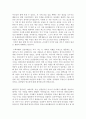 3자기소개서성장환경합격샘플모음[자소서성장배경모범예문모음][자기소개서성장과정우수예문][자기소개서성장환경합격샘플][성장환경예시문] 2페이지