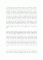 3자기소개서성장환경합격샘플모음[자소서성장배경모범예문모음][자기소개서성장과정우수예문][자기소개서성장환경합격샘플][성장환경샘플모음] 1페이지