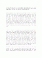 4[최신자소서모범예문][자기소개서성격의장단점합격예문][자기소개서성격과장단점합격예문샘플][자소서성장환경합격샘플] 2페이지