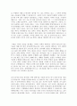 6자기소개서학력및경력사항합격샘플모음[자소서학력사항모범예문모음][자기소개서경력사항우수예문] 2페이지