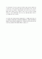 [최신A+자료] - 다문화가정에대한생각, 다문화가정에관한의견, 다문화가정레포트, 나의의견, 내가생각하는다문화가정 2페이지