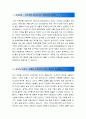 [2016최신][과학교사자소서합격예문+자기소개서전략][과학선생님기간제자기소개서][과학교사기간제자기소개서예문+쓰는노하우][과학교사기간제][과학교사기간제자소서][과학교사사립학교자소서]기간제자기소개서 기 2페이지