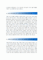 [2016최신][과학교사자소서합격예문+자기소개서전략][과학선생님기간제자기소개서][과학교사기간제자기소개서예문+쓰는노하우][과학교사기간제][과학교사기간제자소서][과학교사사립학교자소서]기간제자기소개서 기 3페이지