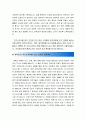 [2016최신][과학교사자소서합격예문+자기소개서전략][과학선생님기간제자기소개서][과학교사기간제자기소개서예문+쓰는노하우][과학교사기간제][과학교사기간제자소서][과학교사사립학교자소서]기간제자기소개서 기 4페이지