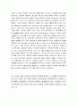 [2016최신][과학교사자소서합격예문+자기소개서전략][과학선생님기간제자기소개서][과학교사기간제자기소개서예문+쓰는노하우][과학교사기간제][과학교사기간제자소서][과학교사사립학교자소서]기간제자기소개서 기 5페이지