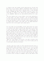 5[최신자소서모범예문][자기소개서미래포부합격예문][자기소개서자신의포부합격예문모음][자소서지원동기합격샘플] 2페이지