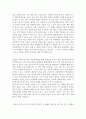 5[최신자기소개서샘플][자기소개서지원동기및포부우수예문][자기소개서자신의포부우수예문모음][자기소개서지원동기우수예문] 2페이지
