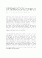 5[최신][자기소개서지원동기모범예문][자기소개서자신의포부모범예문모음][자기소개서장래포부모범예문샘플] 2페이지