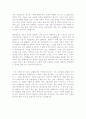 4자기소개서자신의장단점합격샘플모음[자소서장점과단점모범예문모음] 자신의 성격, 장단점 3페이지