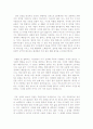 4[최신자기소개서샘플모음][자기소개서자신의성격우수예문][자기소개서성격우수예문모음][자기소개서성격과장단점우수샘플] 2페이지