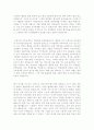 3자기소개서성장과정샘플모음[자기소개서성장배경합격샘플][자기소개서성장환경모범예문][자기소개서성장과정우수예문] 2페이지