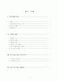 1)수학-4.덧셈과 뺄셈-받아내림이 없는 (몇십몇)-(몇십몇) 2페이지
