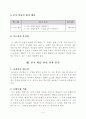 1)수학-4.덧셈과 뺄셈-받아내림이 없는 (몇십몇)-(몇십몇) 6페이지