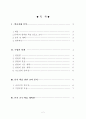 1)수학-4.덧셈과 뺄셈-(몇십몇) - (몇십몇) 2페이지