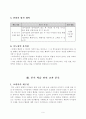 1)수학-4.덧셈과 뺄셈-(몇십몇) - (몇십몇) 6페이지