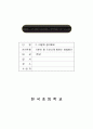 1)국어-2.이렇게 생각해요-기분이 잘 드러나게 말하는 방법알기 1페이지