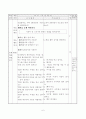 1)국어-2.이렇게 생각해요-기분이 잘 드러나게 말하는 방법알기 7페이지