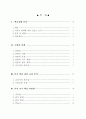 2)국어-5.어떻게 정리할까요-글을 읽고 낱말 사이의 관계 알아보기 2페이지